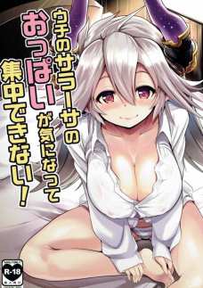 サラーサがエッチな事できないように布団にくるまったのに後ろからチンポ入れられてるｗ