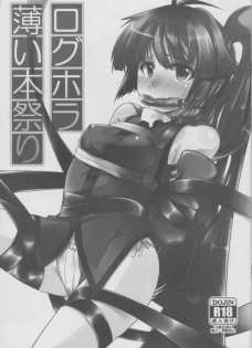 アカツキが拘束された状態で輪姦されるっていう・・・。