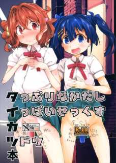 おじさんに膣内をペロペロされてエロスイッチが入っちゃう皇まとい！