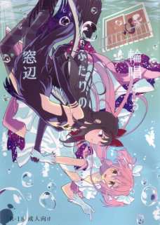 デビルほむらとアルティメットまどかがお互いのマンコや足の裏を舐めまくってる！