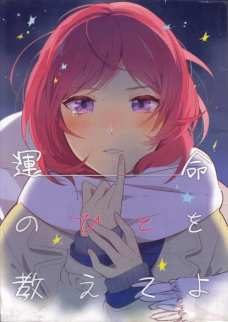 にこにーに涙を流しながら思いを打ち明ける真姫ちゃん・・・。
