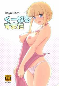 マルタがマンコにクパァテープ張って興奮しちゃってるよ！
