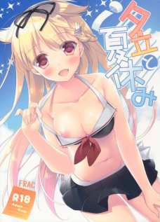 プールで遊んでたらいつの間にかイチャラブエッチになってた夕立。