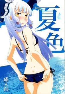 叢雲にセクシーポーズお願いしたらちっぱい晒してくれたよ！