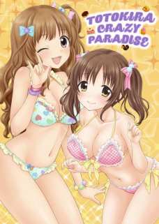 媚薬ローションでマッサージされてオマンコがきゅんきゅんしちゃう十時愛梨！