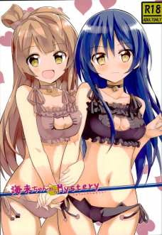 海未ちゃんの下着姿を見て興奮することりちゃん！女の子同士でエッチしちゃいます！