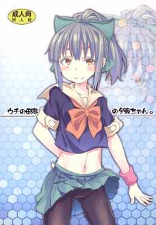 夕張が提督のチンポの治療してて気づいたらイチャラブエッチになってた。