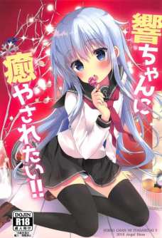 癒し系イチャラブセックスをする響がカワイイ！