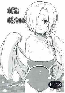 小梅がPの勃起したチンポをバンバン叩いて遊んでるんだがｗｗ
