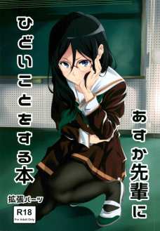 田中あすかをレイプして無理矢理吹部をやめさせるなんて・・・。