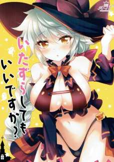ハロウィンで仮装した雲龍のおっぱいがくっそエロいんだわ！