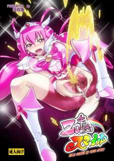 大人になったみゆき達がバッドエンドのモンスターにレイプされる・・・。