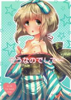 芳乃の柔らかそうなお腹で腹コキされて大量射精しちゃうよ！