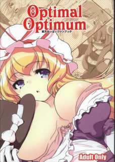 東方娘のおっぱい好きにはたまらない同人誌です！