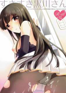 オメコを触られて恥ずかしがる黒川千秋が可愛すぎて射精止まらない！！