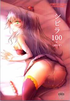 シビラが王子に調教されてアナルで行くようになってしまう！！