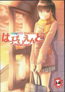 絢辻さんがアナルにビー玉入れて疑似出産してるよ！