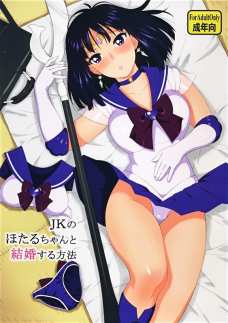 ほたるちゃんがデブおやじに孕まされて幸せに暮らす同人誌！