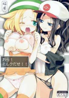お腹が空いたトウコがベルの乳首をいただきます！