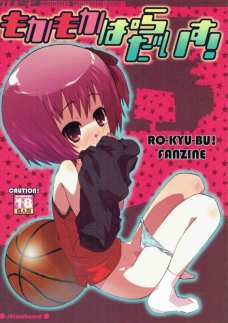 智花ちゃんのロリマンがおちんちんで広がっちゃうよぉぉぉぉお！