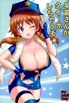 片桐早苗がレナや礼にエロいことされてないかチンポから物的証拠を集めます！