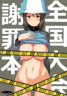 ダージリン達が太ももにラクガキしてザーメンぶっかけられる同人誌！