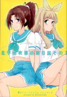 どさくさに紛れていつの間にか手を繋いでた夏紀と優子。