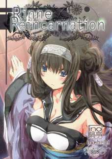 リンネと王子が仲直りのイチャラブエッチするよ！