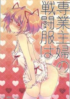 まどかの裸エプロンの可愛さに倒れちゃうほむほむｗ