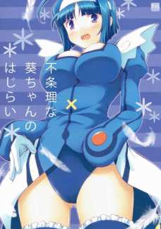 神無月葵がおっぱい晒しただけで愛液垂らしちゃってる！