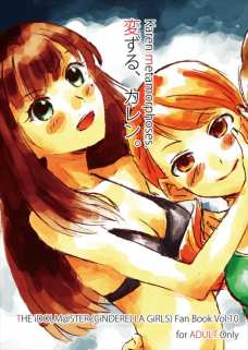 無人島でふたなりペニスを晒しながら生活するしぶりん達ｗ