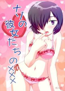 卜部さんと丘さんが保健室でオマンマンの舐め合いしてる！