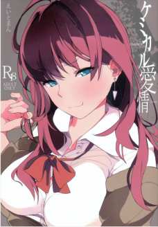 一ノ瀬志希がオマンコ気持ちよすぎて言葉を喋れてないｗ