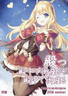 カリオストロ長いふたなりチンポがジータのマンコに挿入される！