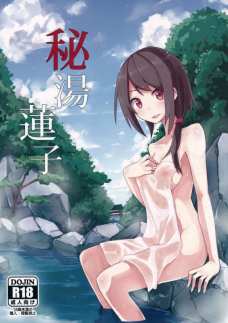 触っただけで射精しちゃう少年にさらにセックスまで教え込む蓮子！