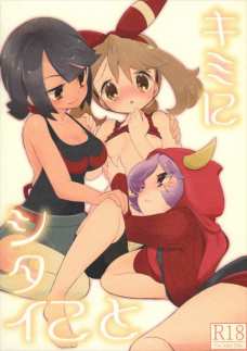 ハルカ達が三人でレズエッチ！女の子の3Pってエロいなぁ。