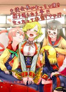 いきなり巨乳になったシャルロットのおっぱいに吸い付くエシリア！！