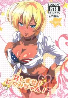 にくみがソーマのことを思いながらマンコに指を突っ込んでる！