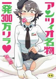 このペパロニ顔がスケベすぎるｗｗｗ