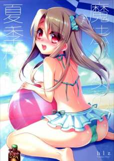 イリヤと美遊が貝合せでエッチしてるよ！