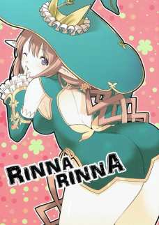 リンナがユーマに迫られて野外でセックスしちゃいます！