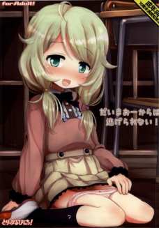 こずえちゃんが同級生の男子にオマンコお披露目会してるんだが・・・。