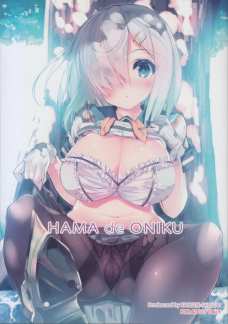 浜風がすっごいドスケベな格好して生SEXしちゃってるよ！
