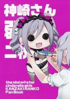 蘭子ちゃんの行動が可愛すごてキュン死しそうだわｗ