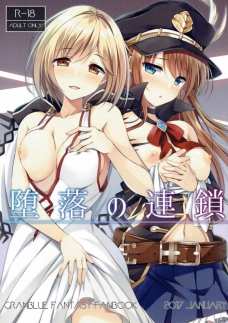 リーシャとジータはグランにいっぱい種付けしてもらうよ！