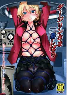 緊縛されたダージリンがオレンジペコに双頭ディルドで犯される!!