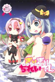 こいしとさとりがローション風呂でじゃれ合います！