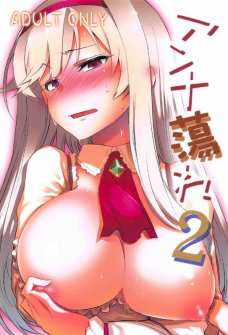 寝ている間に王子にチンポをハメられていたアンナ！そして、目を覚ますと・・・。