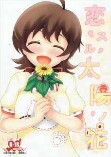 エッチな本を見つけてオナニーする木下ひなた！でも、それだけじゃ足りなくて・・・。