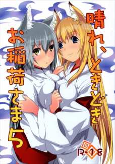 空幻が玉耀のオマンコをふたなりペニスでかき回す！